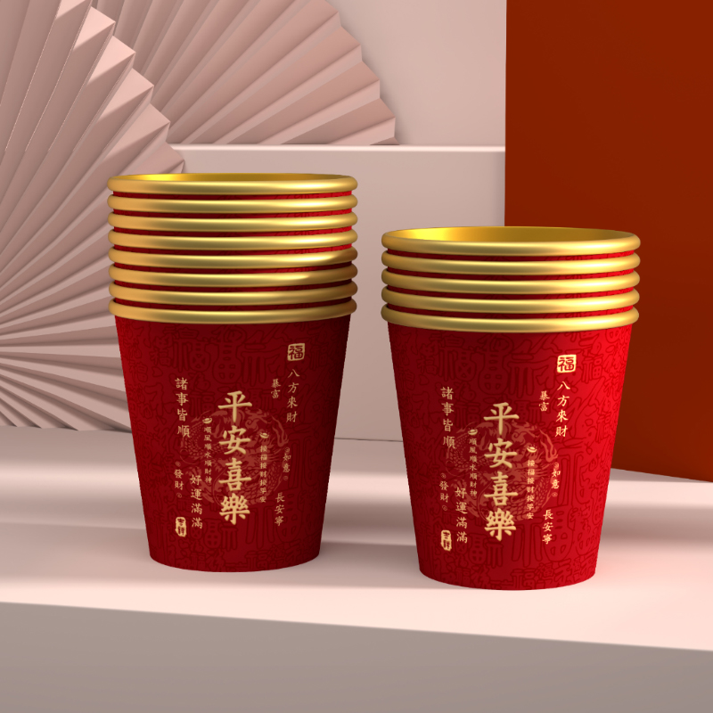 平安喜乐一次性加厚纸杯2025新年家用喜庆茶杯子春节招待客人水杯