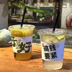 暴打手打柠檬茶杯子一次性带盖摆摊专用暴打杯家用杯套商用定制