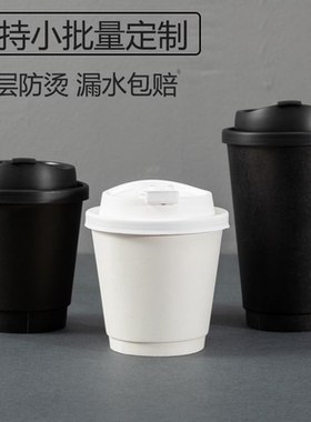 一次性咖啡专用纸杯带盖子黑色热饮咖啡杯子商用外带打包杯定制lo