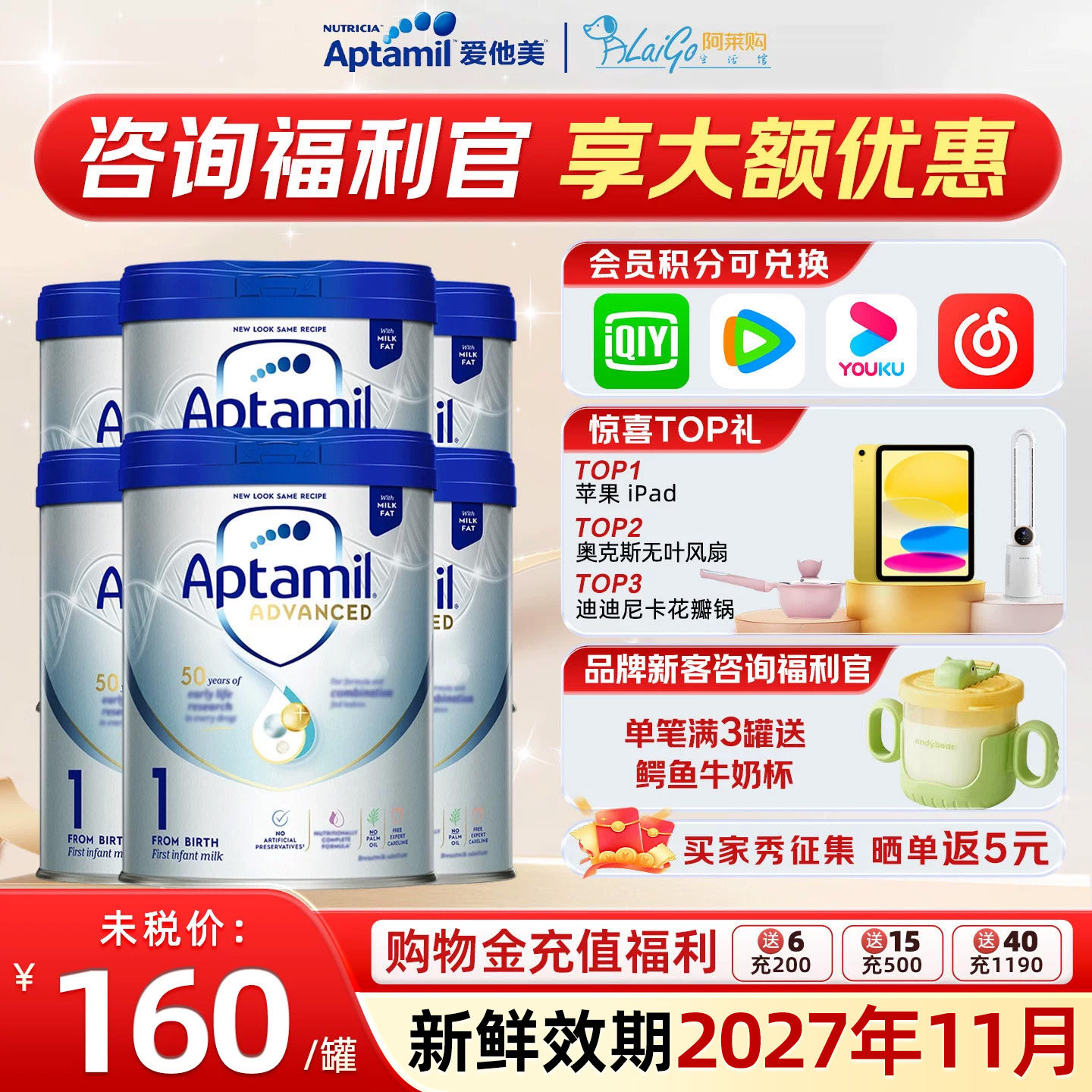 【6罐装】英国爱他美白金版1段婴幼儿牛奶粉一段0-6月宝宝800g