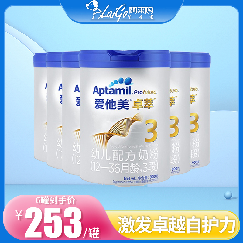 21年10月产中文版爱他美卓萃3段三段婴幼儿奶粉1岁900g*6正品保证