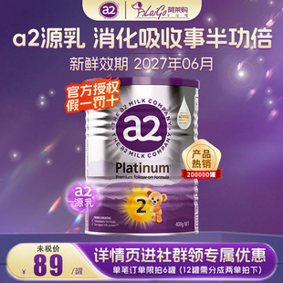 澳洲a2奶粉婴幼儿奶粉紫白金系列2段至初6-12月奶粉小罐装400g