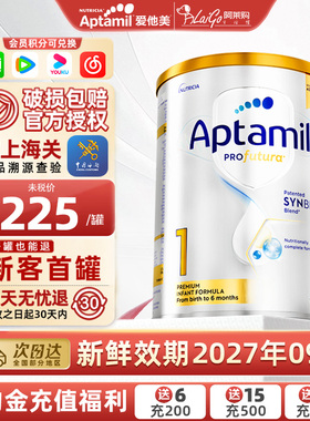 爱他美澳洲白金1段一段DHA新西兰新生婴幼儿进口奶粉有2段3段4段