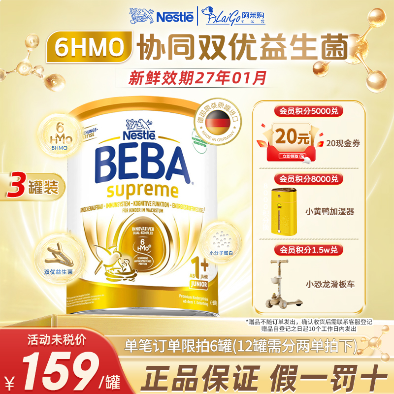 3 800 3װ¹ȸBEBA1+°6HMOӤ׶̷510Ԫ