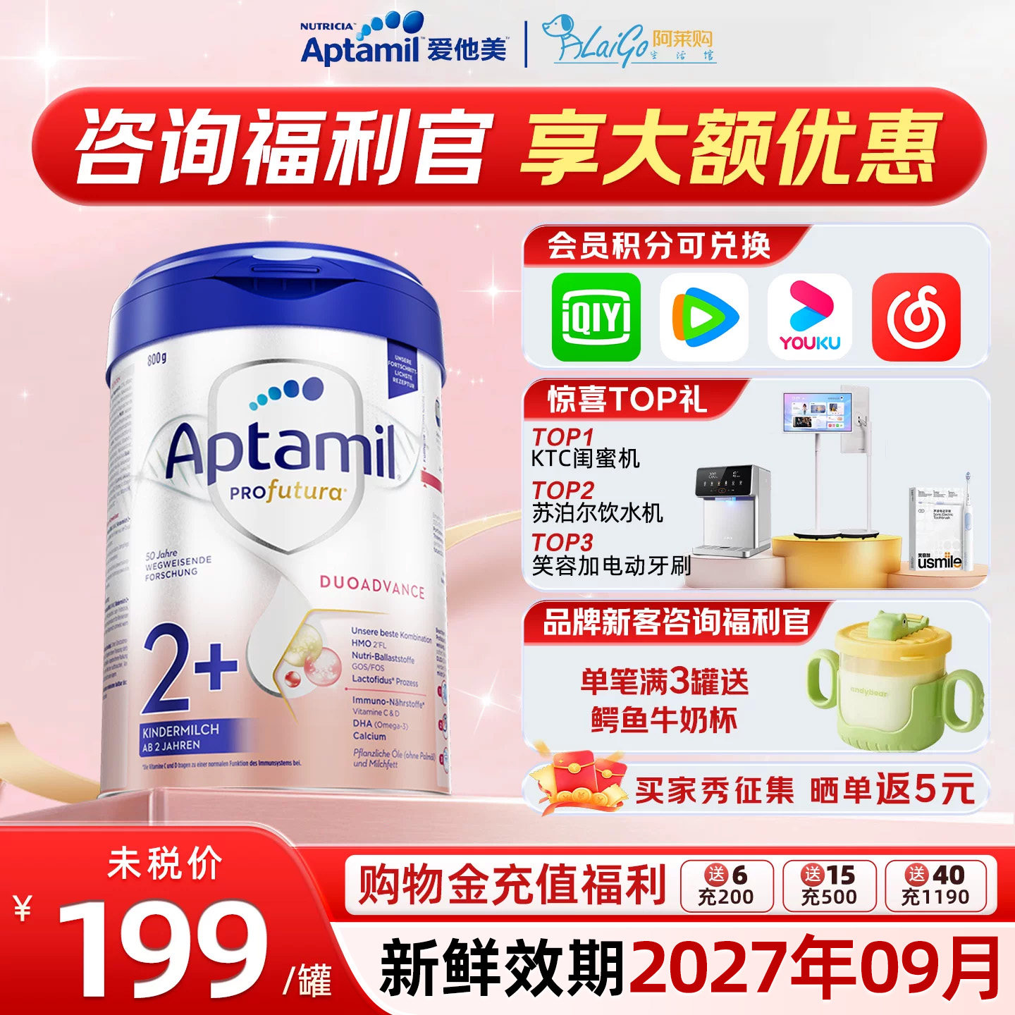 【官方授权】爱他美德国白金版2+段铂金版HMOs婴幼儿宝宝奶粉2岁+