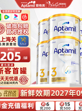【6罐装】爱他美澳洲白金版3段叶黄素DHA婴幼儿营养三段奶粉有4段