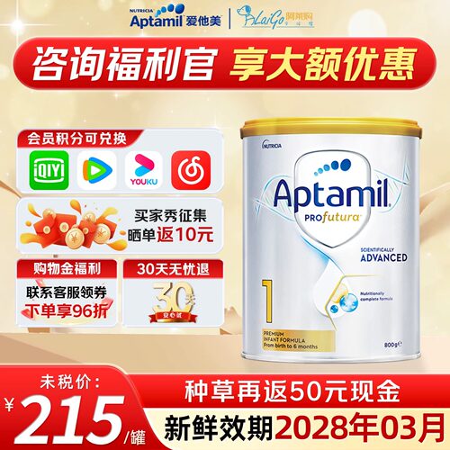 爱他美澳洲白金1段一段DHA新西兰新生婴幼儿进口奶粉有2段800g