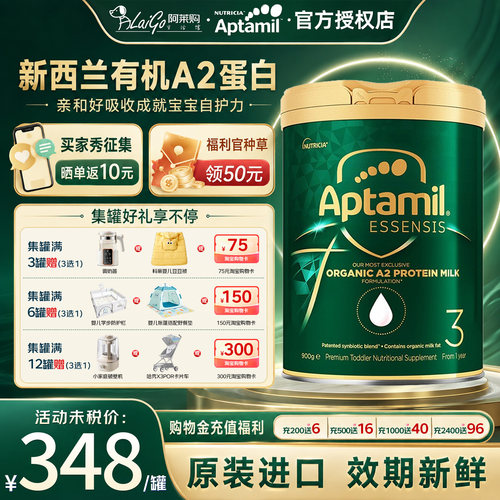 爱他美进口奇迹绿罐3段婴儿奶粉