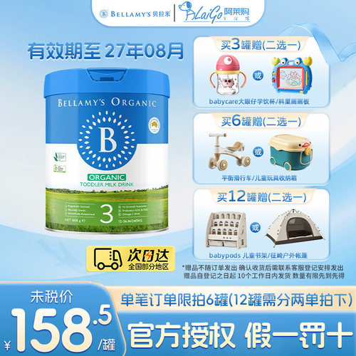 【官方授权】贝拉米经典3段奶粉