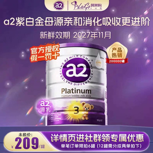 澳洲a2奶粉三段紫白金3段至初儿童婴幼儿牛奶粉a2官方新西兰进口