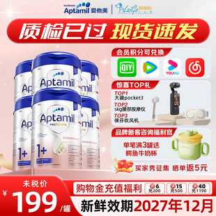 段铂金版 爱他美德国白金版 HMOs婴幼儿宝宝奶粉1岁 6罐装