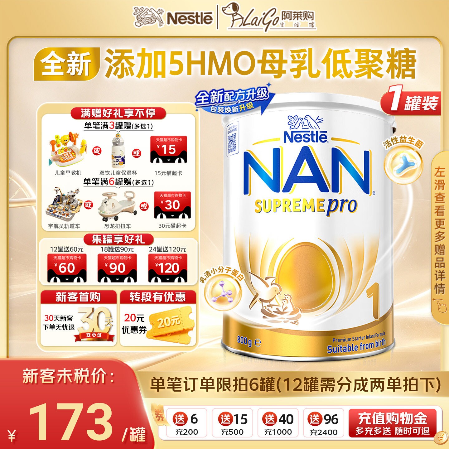 超级能恩1段澳洲版5HMO雀巢适度水解蛋白奶粉0-6个月超启能恩1段