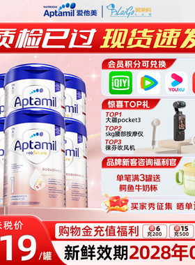 【6罐装】爱他美德国白金版德文版1段婴幼儿宝宝配方奶粉一段