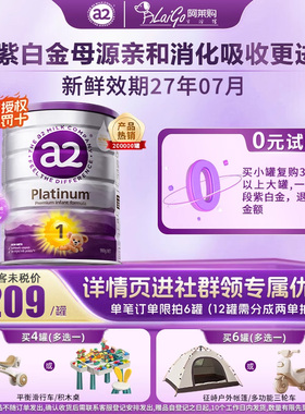 澳洲a2紫白金版1段婴幼儿新生儿奶粉婴儿宝宝900g营养有2段3段