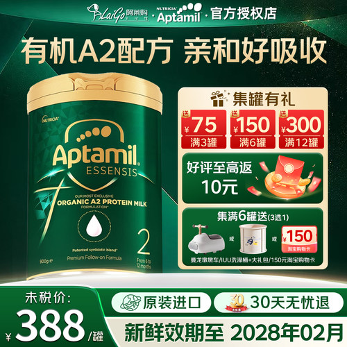 爱他美进口奇迹绿罐2段有机奶粉