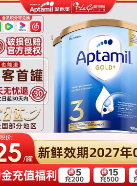 澳洲进口Aptamil新西兰爱他美3段三段金装1-2岁婴幼儿奶粉900g