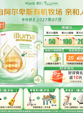 港版启赋惠氏有机2段蕴萃婴幼儿奶粉二段6-12月