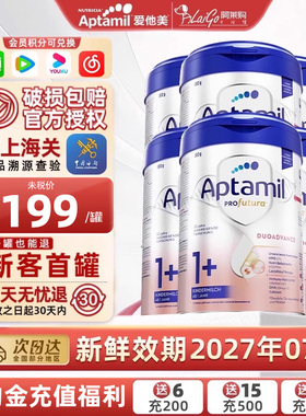 【6罐装】爱他美德国白金版1+段铂金版HMOs婴幼儿宝宝奶粉1岁+