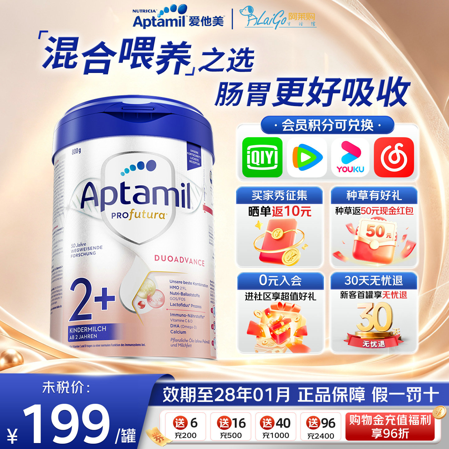 德国进口爱他美白金2+段奶粉2罐