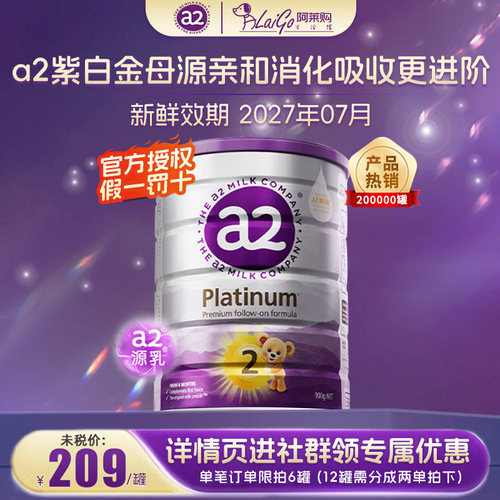 澳洲A2白金版婴儿配方牛奶粉2段6-12月龄900g