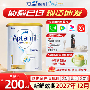 爱他美澳洲白金1段一段DHA新西兰新生婴幼儿进口奶粉有2段800g