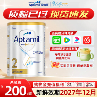 爱他美澳洲白金版 授权800g 2段二段新西兰DHA婴幼儿牛奶粉正品