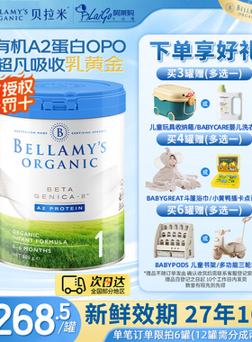 【官方授权】贝拉米1段白金版有机A2蛋白婴新生儿宝宝奶粉0~6个月