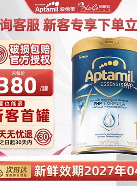 爱他美(Aptamil)ESSENSIS奇迹白罐1段一段适度水解婴儿奶粉