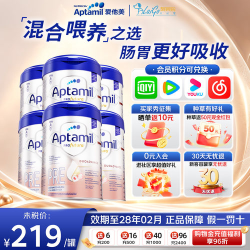 【晒单返10】爱他美Aptamil德国白金版婴儿配方奶粉pre段6罐正品 - 封面
