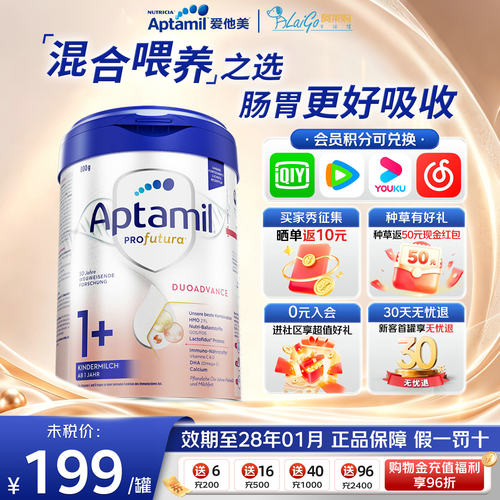 德国进口爱他美白金1+段奶粉罐装