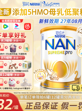 【三罐装】新版5HMO澳洲版雀巢超级能恩2段适度水解宝宝二段奶粉