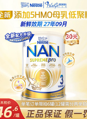 全新升级澳洲版雀巢超级能恩3段适度半水解宝宝三段奶粉1-2岁宝宝