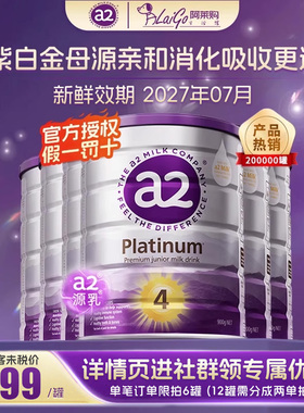 【6罐装】澳洲A2奶粉4段儿童紫白金版婴幼儿宝宝成长配方奶粉四段