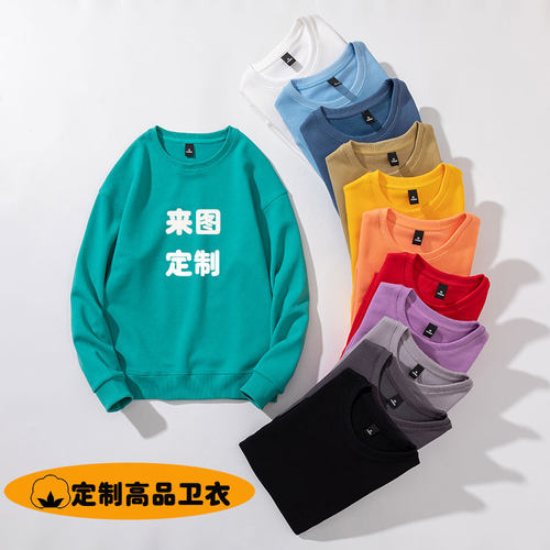 卫衣定制班服订做工服定制