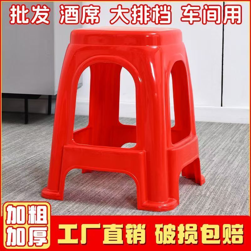 家用加厚客厅经济型塑料凳子