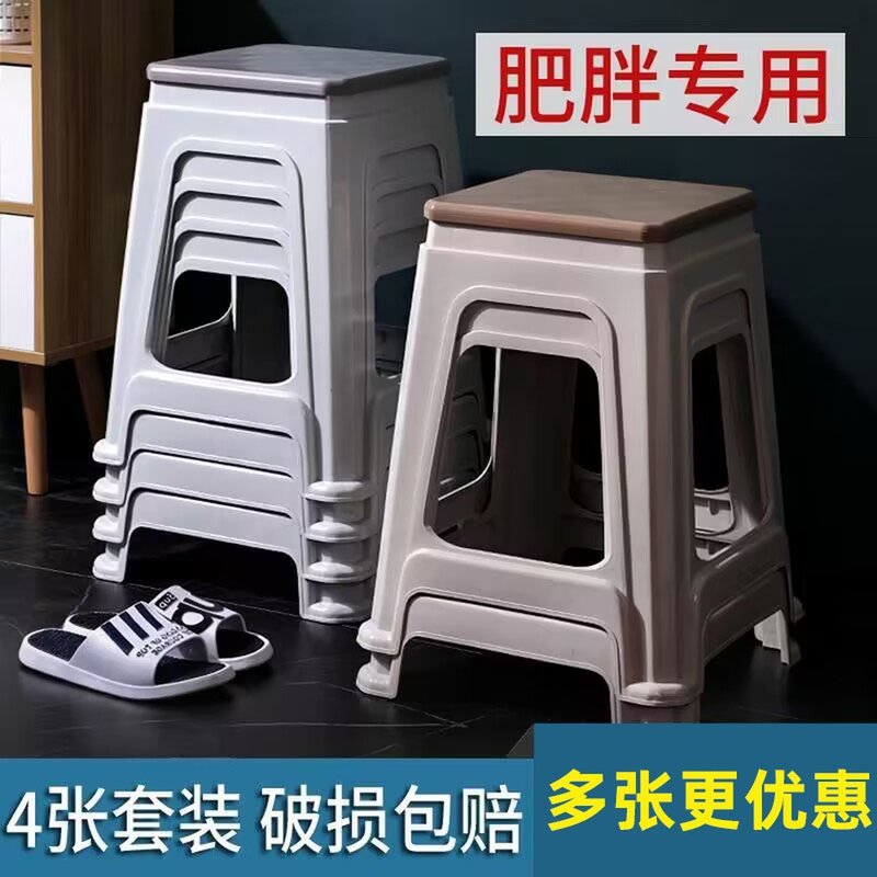 家用加厚塑料凳子高凳板凳成人餐桌凳客厅朔料方椅子胶登子经济型,住宅家具,其它凳子,淘宝优惠券,粉丝福利购,淘宝优惠卷