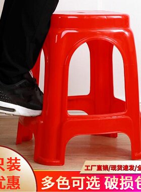 塑料凳子家用加厚客厅高凳板凳经济型餐桌凳塑胶方凳朔料椅子登子