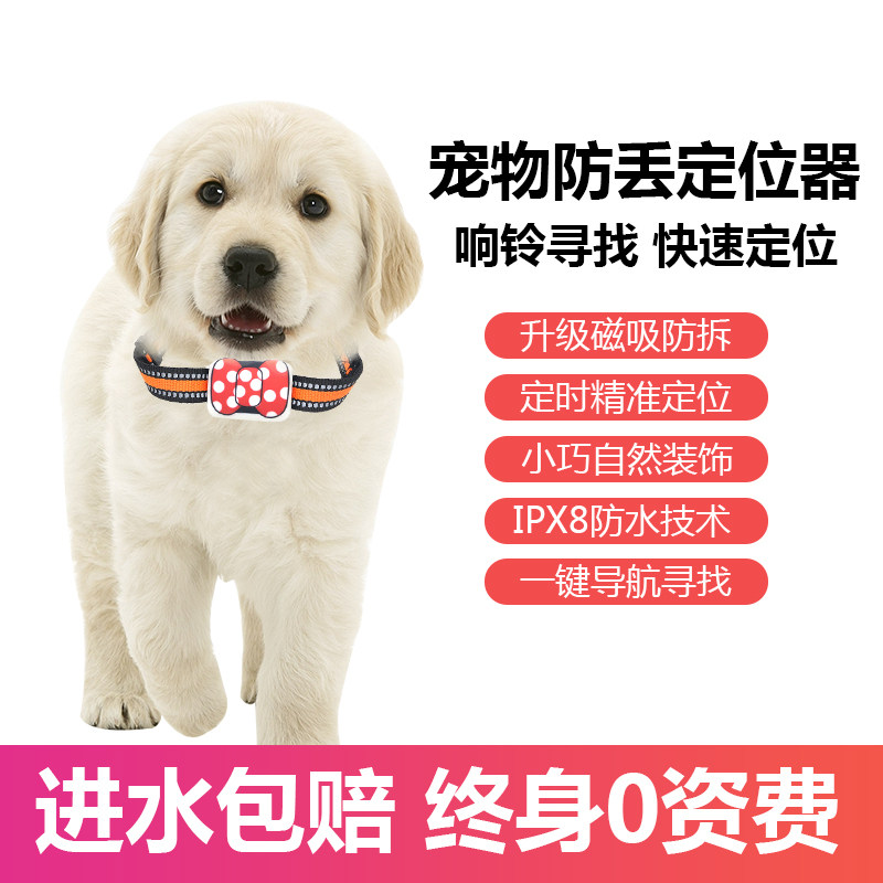 宠物猫狗GPS定位器WiFi北斗卫星精准定位防丢失智能宠物追踪神器|ruв категории автомобиль/товаров/аксессуары/переоснащение, Автомобильная аудио - видео/средства электронной/приборов, Электронные противоугонные автомобильные безопасности, трекер - от Buy2taobao.com для оказания профессиональной услуги покупки агента Taobao