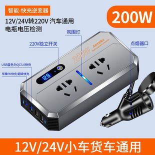 汽车用充电器车载逆变器转换器插头12V24V转220V电源插座点烟器