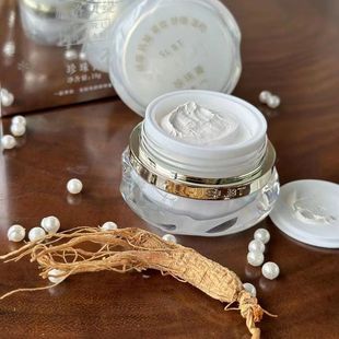 修复素颜 施洛贝缇珍珠膏旗舰店人参赋活面霜slbt全码 官方正品