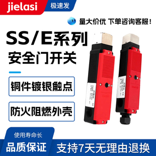 杰拉斯插销式安全门开关行程限位开关SS/E-01A机床门锁电磁锁锁头