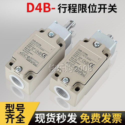 适用欧姆龙行程开关D4B-4116N
