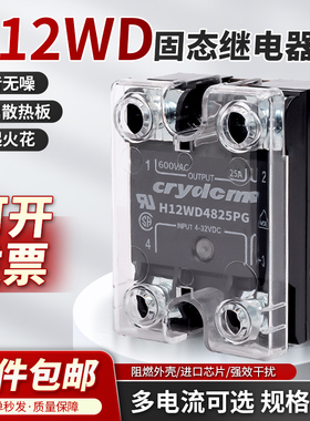 快达款固态继电器H12WD4825PG H12WD4850PG H12WD4890PG 48125PG