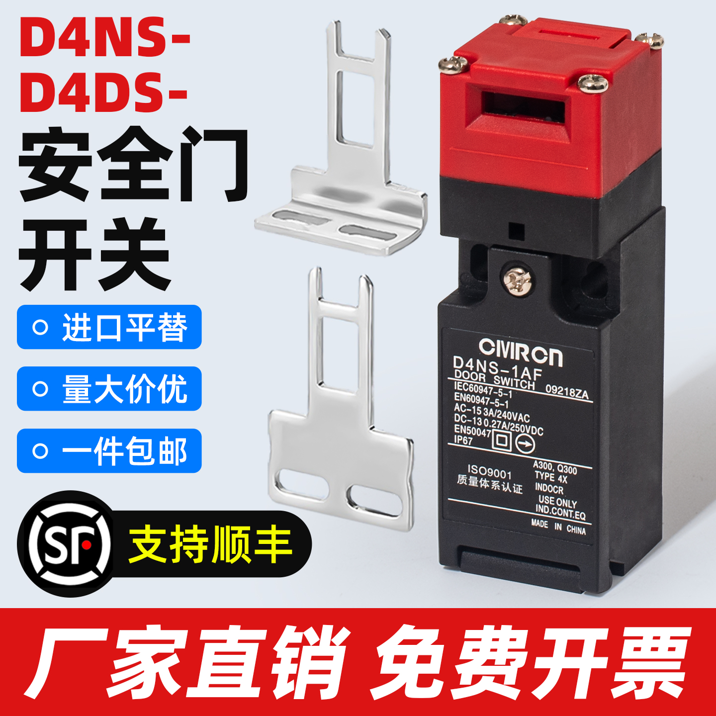 适用欧姆龙安全门开关D4NS-1AFBF