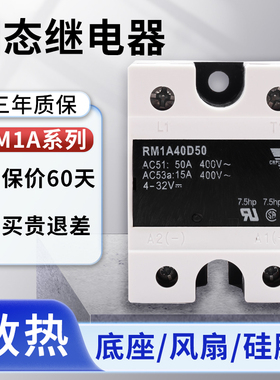 固态继电器RM1A40D50 B 40D75 48D50 S18 48D75 RS1A40D40E 25E