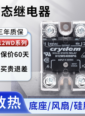 快达款固态继电器H12WD4825PG WD4850PG 4875PG 4890PG 48125PG