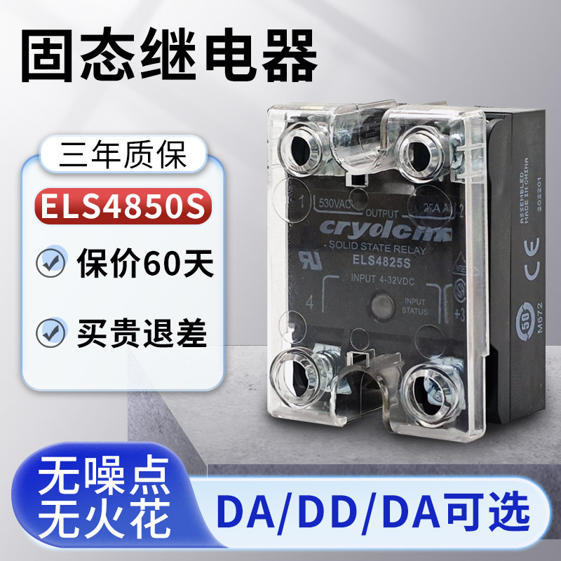 ELS系列快达固态继电器