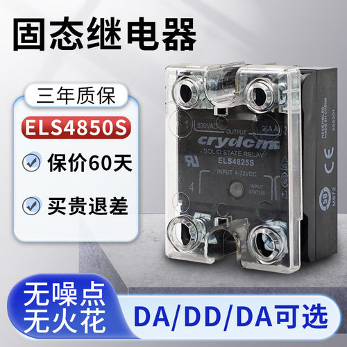 ELS系列快达固态继电器