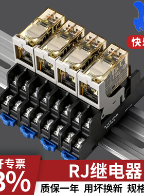 国产继电器RJ1S/RJ2S-CL-D24/A220V小薄型DC24v中间AC5/8脚S-05B