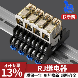 8脚S 国产继电器RJ1S 05B A220V小薄型DC24v中间AC5 D24 RJ2S